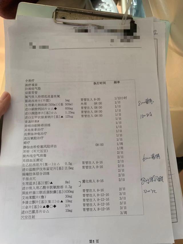 困在转院“潜规则”中的重症患者！